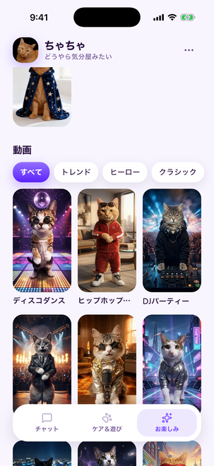 あなたの猫が動画の主役に