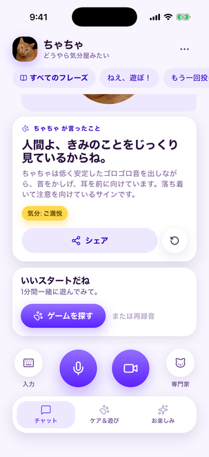 ボディランゲージと声をまとめて読み取り