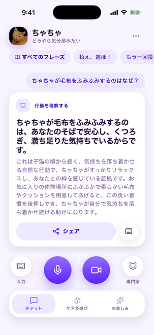 行動とケアの疑問にお答えします