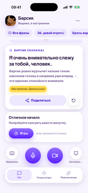 Язык тела и звук — вместе